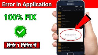 Error in Application How to remove  Sim tookit Error Problem solve  Error in application problem [upl. by Ecirahs]