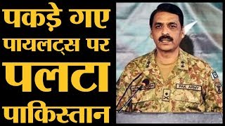 Pakistani Army ने कहा IAF के दो Pilot पकड़े हैं बाद में कहा एक ही है [upl. by Lindbom]