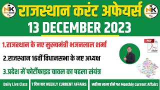 13 DECEMBER 2023 Rajasthan current Affairs in Hindi  RPSC RSMSSB RAS 1st Grade  NANAK CLASSES [upl. by Attiuqihc]