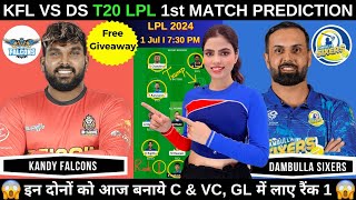 KFL vs DS Dream11 Prediction Today Match  kandy falcons vs dambulla sixers LPL2024Fantasy Cricball [upl. by Rehpotsirh]