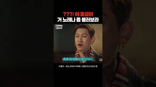 SNL 조선족으로 출연한 크러쉬ㅋㅋㅋ snl 크러쉬 진선규 [upl. by Bicknell]