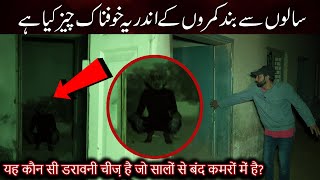 Saalo Sy Band Ghr Main Khofnak Makhlooq😱  Woh Kya Hoga Horror Show  Ghost Hunters  Ghost Videos [upl. by Nnylarej414]