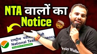 NTA वालों का Notice ‼️ ⚠️ Imp Massage for NEET 2025  Mr Sir Imp Massage for NEET 2025  PW [upl. by Arun549]