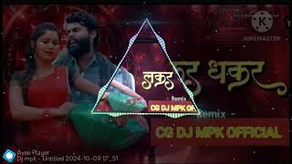 Kaha Jawat Has Gori Vo Lakar Dhakar  New Cg Remix Song  cg dj mpk official [upl. by Hermina]