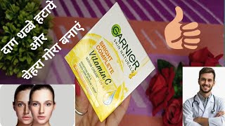 GARNIER BRIGHT COMPLETE VITAMIN C SERUM CREAM skincare viralvideos cosmetics [upl. by Sherrill]