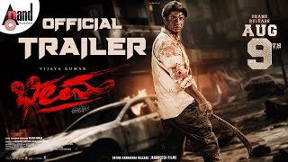 Bheema Official Trailer  Vijaya Kumar  Charan Raj  Krishna Sarthak  Jagadeesh Gowda [upl. by Cock]