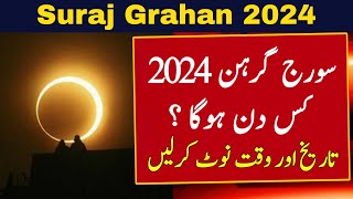 Suraj Grahan 2024 In Pakistan  Suraj Grahan Date And Time 2024  Solar Eclipse 2024  Grahan Video [upl. by Smitt740]