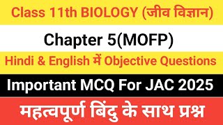 Class 11th Biology chapter 5 Morphology of flowering plantsMCQ Biology Class 11th 2025 JAC [upl. by Etoile]