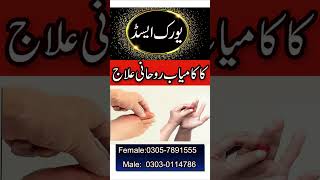 Uric Acid Ka Rohani Ilaj  High Uric Acid Treatment  Uric Acid Ki Bemari Ka Wazifa [upl. by Wagner]