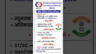 BECIL recruitment 2024  sarkarinaukri2024 job vacancy shortsSarkarinaukariupdate [upl. by Oirtemed770]