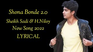 Shona Bonde 20  Lyrics  HNiloy amp Sheikh Sadi  Ft Prova  Oyshe  Joy  New Song 2022 [upl. by Ahsiym]