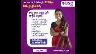 2024 DSC SGT Practice Tests for AP and Telangana dscsgt apdsc2024 tsdsc dscclasses [upl. by Draw]