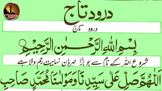 Darood e Taj  Darood e Taj With Urdu translation  Darood Taj  Durood Sharif MARFANI8686 [upl. by Alcott]