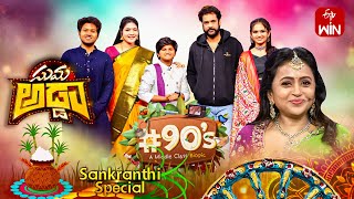 Suma Adda Latest Promo Game Show  90s Team  Sivaji Vasuki Rohan Mouli  13th January 2024 [upl. by Sergei791]