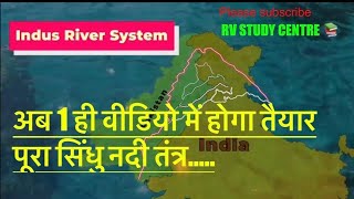 Indian geography  सिंधु नदी तंत्र । Indus River System l NEW ANIMATED VIDEO BY RV STUDY CENTRE 📚 [upl. by Parthenia]