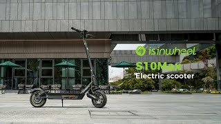 isinwheel S10 Max Electric Scooter [upl. by Yorgos]