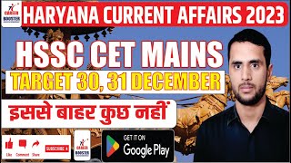 HSSC CET MAINS  30 31 DECEMBER  CURRENT AFFAIRS FOR HSSC CET MAINS DEC 2023  ALM VLDA PHARMA [upl. by Htaras84]