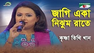 Jagi Eka Nijhum Rate  Shera Kontho  2009  Krishna Tithi Khan  Modern Song  Channel i [upl. by Kerwin783]