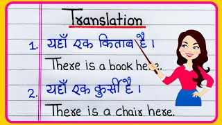 Translation  Yahan ek kitab hai  Hindi to English Translation  English Translation [upl. by Asoral]