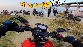 পদ্মা সেতুর নিচে এ যেন এক সমুদ্রের কিনারা 🥰  Padma Bridge  FHQ Films [upl. by Iridissa]