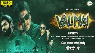 Valimai Full Movie Hindi Dubbed 2022  Ajith Kumar Karthikeya Huma Qureshi  HD Facts amp Review [upl. by Anehs]