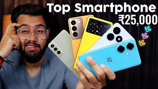 Top 5 Best Mobile Phones Under ₹25000⚡ Flipkart amp Amazon 2024  Best Phone Under 25000 😱 [upl. by Arte]