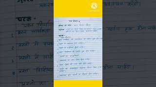 BEd Hindi micro teaching lessonplan viralshorts shorts ytshorts youtube [upl. by Astto]