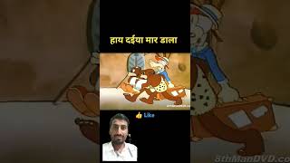 Pardesi Babu ko paka kar khaenge comedy cartoon memes jokes explain [upl. by Angelo]