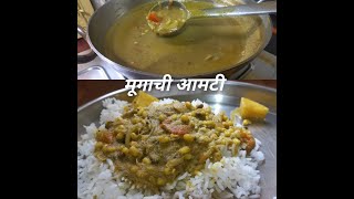 mooga ambat recipe karwar special  Mugachi Amti  मुगा आंबट [upl. by Standice861]