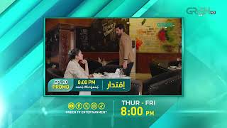 Iqtidar Drama Episode 20  Promo  Ali Raza  Anmol Baloch  pakistanidrama [upl. by Nivag538]