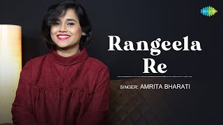 Rangeela Re  Amrita Bharati  Biplaab Dutta  Saregama Recreation  Old Hindi Song [upl. by Ydnamron]