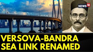 Mumbai News  Mumbais VersovaBandra Sea Link Renamed Veer Savarkar Setu  English News  News18 [upl. by Vharat]