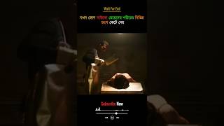 Psycho thriller movie explained in Bangla  Movie explain  Movie explained in Bangla shorts [upl. by Odysseus928]