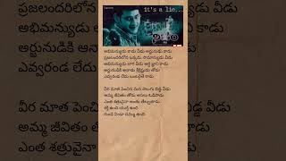 abhimanydu kaadu veedu song lyrics  nijam maheshbabu hitsong telugulyrics trending shorts [upl. by Donella]