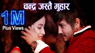 Durgesh Thapa amp Diya Chandra Jastai Muhar by Badal Thapa चन्द्र जस्तै मुहार New Pop Song Full Video [upl. by Mintz]