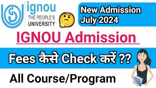 IGNOU Admission Fees कैसे Check करें  IGNOU Admission 2024 July Session [upl. by Karlow275]