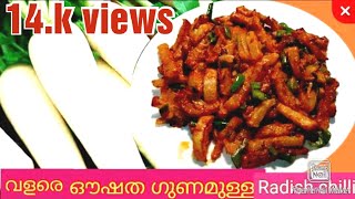 Helthy Radish RECIPEവണ്ണം കുറക്കാനുംഷുഗറിനും Radish recipe malayalammullangi Recipe Radishchilli [upl. by Sachiko679]