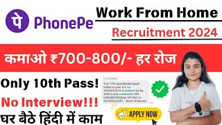 Phone Pe Work From Home Jobs  Recruitment 2024  10th Pass  No Interview  Apply Now  Freshers [upl. by Ajnot209]