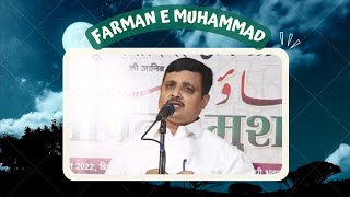 Farman e Muhammad By Rustam Allahabadi [upl. by Lledor]