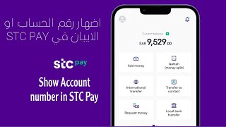 اضهار الايبان في اس تي سي بأي Show IBAN IN STC PAY [upl. by Tonry]