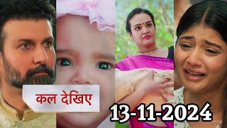 Ye Rishta Kya Kehlata Hai Today Promo  Abhiras child is alive  13 Nov 2024  YRKKH [upl. by Nomae326]