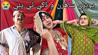 Mastana 2  Episode 117  Masi Moran  Musawir Lashary  Drama [upl. by Guinna]