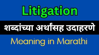 Litigation Meaning In Marathi Litigation explained in Marathi [upl. by Rotsen]