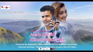 Mera Dil Bhi kitna Pagal Hai  COVER SONG  KARAN SINGH  RED SQUARE MEDIA [upl. by Jehius288]