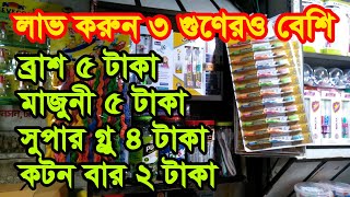 চকবাজার হোলসেল মার্কেট  Wholesale Market Dhaka Chowk Bazar  Business BD [upl. by Naraa863]