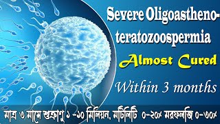 severe oligoasthenoteratozoospermia almost cured in bangla। oligoasthenoteratozoospermia বাংলা [upl. by Adrea]