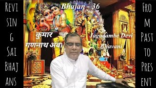 Bhajan  36 Devi Bhajan  Jagadambe Devi Bhavani  Dr Satyakam Nagar  Revising Sai Bhajans [upl. by Boycie]