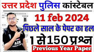 up police constable previous year paper  Up Police Constable 11 Feb 2024 Paper  bsa tricky classes [upl. by Ailugram]