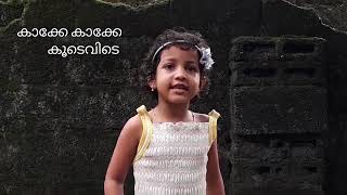 കാക്കേ കാക്കേ കൂടെവിടെ 😃😃😃 I Thanha fathima I Thanna micha vlogsum paattum 2024 [upl. by Joliet643]