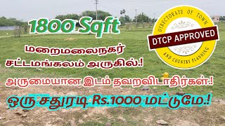 🎁💥18 Lakhs Only  1800 sqft Dtcp approved land for sale  SattamangalamMM Nagar  chennai plot [upl. by Adamok]